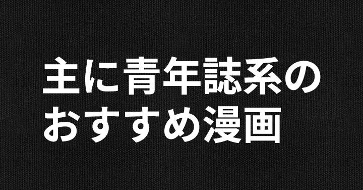 【ネタバレあり】『雪花の虎12話』あらすじ&感想　ビックコミックス　ヒバナ　東村アキコ photo 0