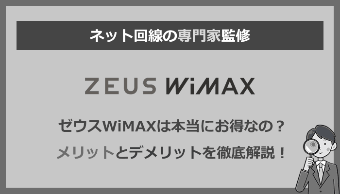 今だと0円！「WiMAX」の機種変更を1時間でしてみたよ　ワイマックス　モバイルルーター photo 2