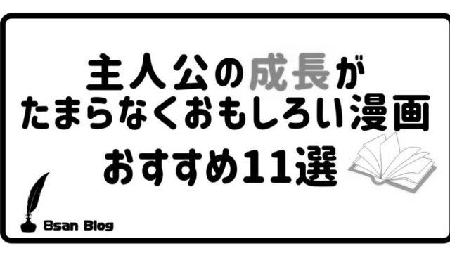 ネタバレ『DAYS 216話 決意』最新あらすじ&感想　週刊少年マガジン　安田剛士 photo 2